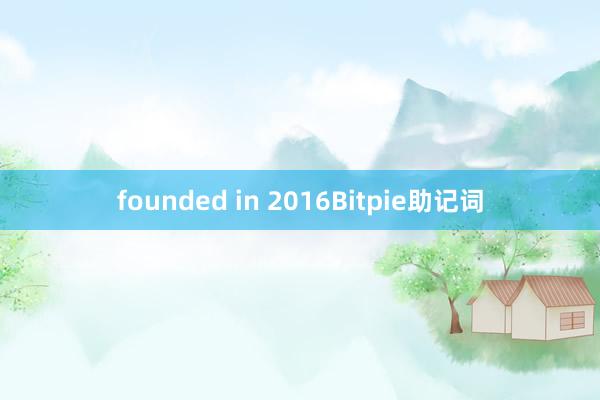 founded in 2016Bitpie助记词